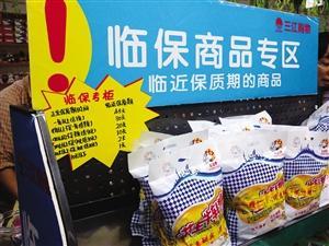 你吃过临期食品吗?究竟能不能吃?敢不敢吃?营养师给你答案